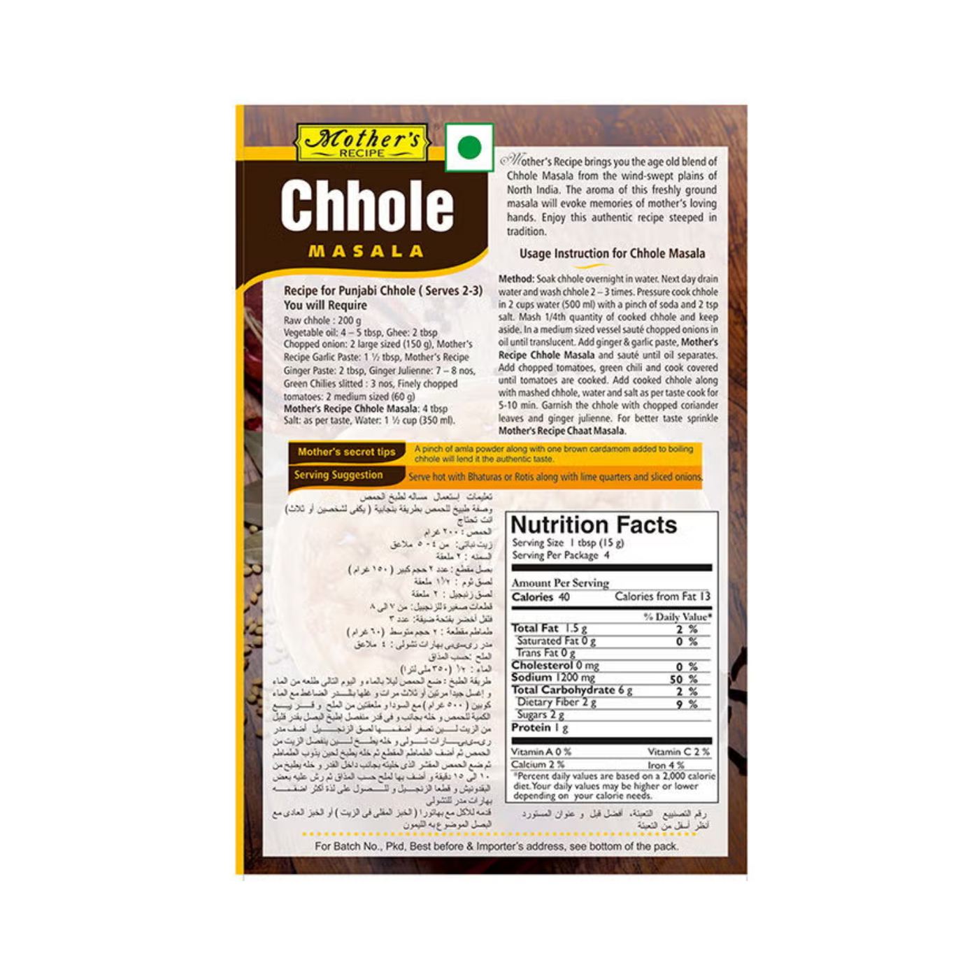 Mothers Recipe Pindi Chhole Masala 60grams